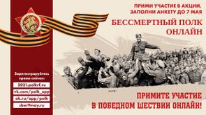 Патриотическая акция 