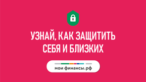 Информационная акция 